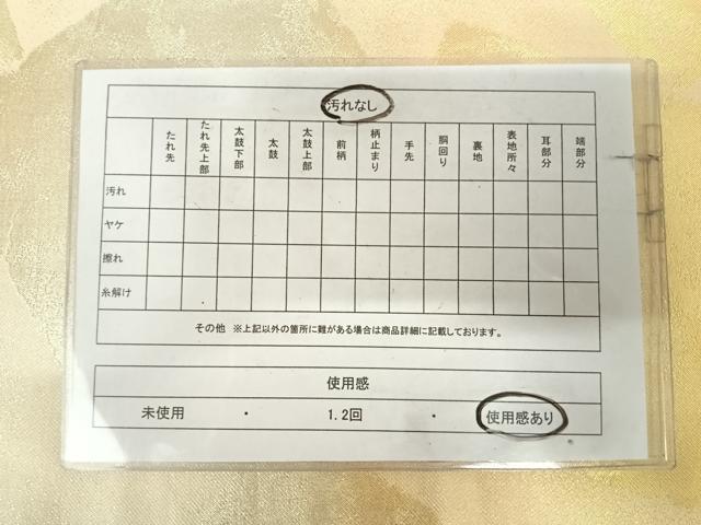 平和屋着物◎六通柄袋帯 色紙文 金糸 正絹 逸品 AABK0948yx