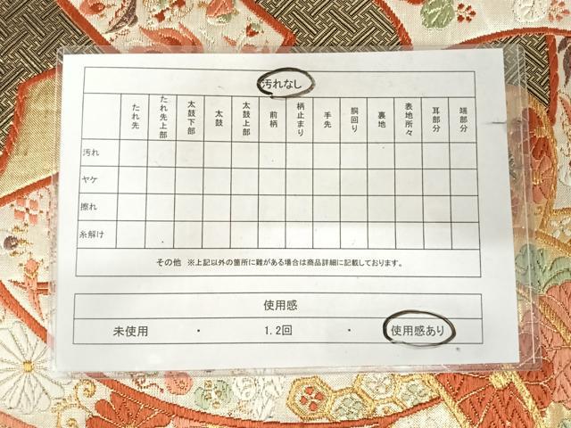 平和屋着物◎佐賀錦 六通柄袋帯 唐織 吉祥草花文 金糸 正絹 逸品 AABK0957yx