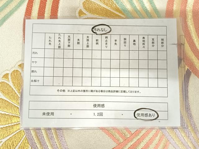 平和屋着物◎六通柄袋帯 唐織 立波花文 金糸 正絹 逸品 AABK0963yx