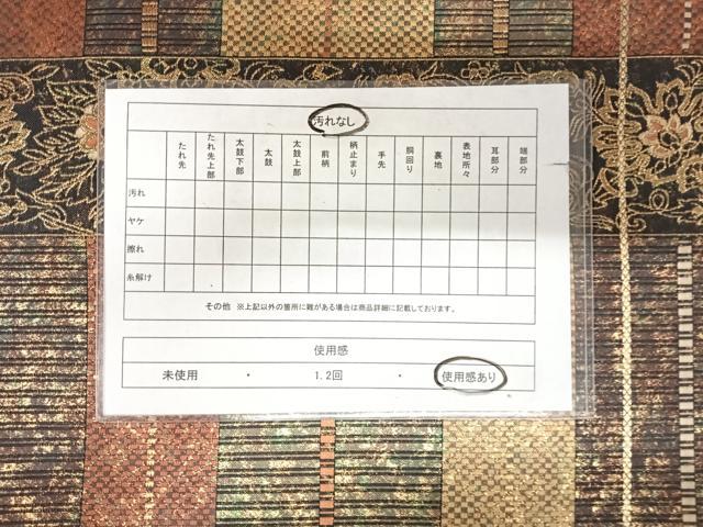 平和屋着物◎六通柄袋帯 織弓司 更紗花唐草文 金糸 正絹 逸品 AABK0967yx