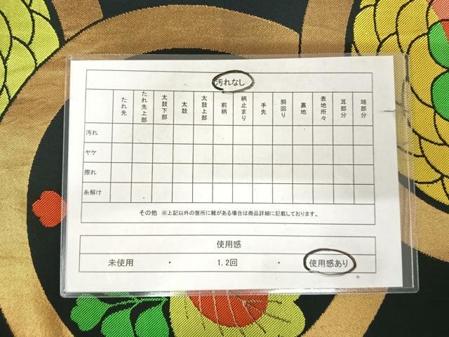 平和屋着物◎全通柄本袋帯 唐織 花丸文 黒地 金糸 正絹 逸品 AABK0974yx