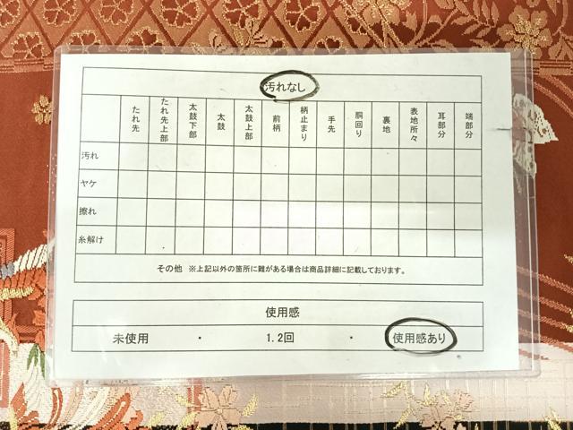 平和屋着物◎六通柄袋帯 唐織 鳳凰花蝶文 金糸 正絹 逸品 AABK0980yx