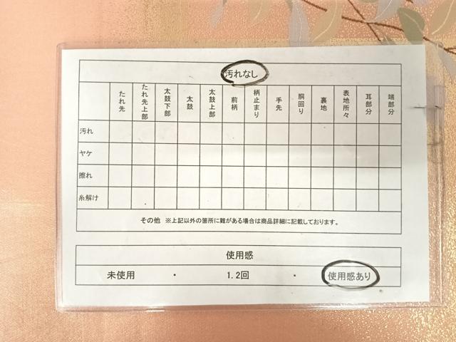 平和屋着物◎太鼓柄袋帯 唐織 草花文 金糸 正絹 逸品 AABK0986yx