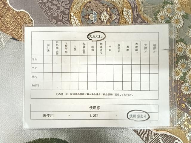 平和屋着物◎六通柄袋帯 唐織 山重正倉文 金銀糸 正絹 逸品 AABK0994yx