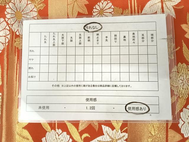 平和屋着物◎九寸名古屋帯 唐織 霞花文 金銀糸 正絹 逸品 AABK1000yx
