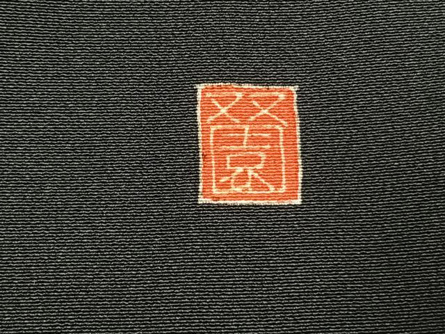 平和屋着物●本加賀友禅作家 土田双園 黒留袖 地紙花文 正絹 逸品 AABK1009fy