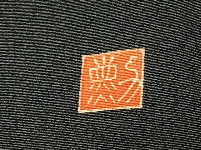 平和屋着物●本加賀友禅作家 中正勲 黒留袖 地紙御所車花鳥文 正絹 逸品 AABK1010fy
