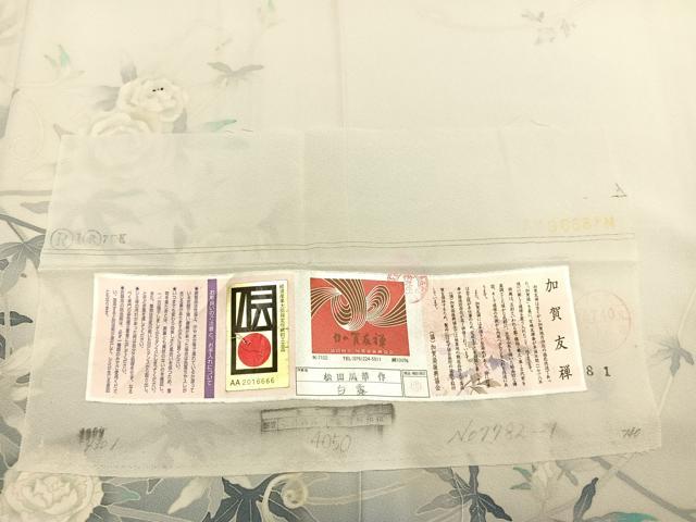 平和屋着物●加賀友禅 松田風華 訪問着 枝花文 暈し染め ますいわ屋扱い 証紙・色紙付き ロング丈 正絹 逸品 AABK1029fy