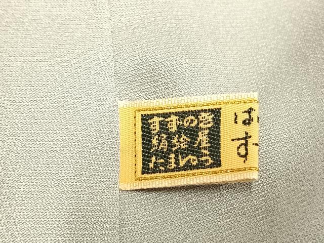 平和屋着物●訪問着 総刺繍 草花文 暈し染め 金糸 ロング丈 正絹 逸品 AABK1030fy