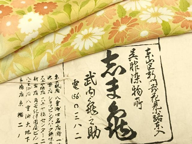平和屋着物●銀座 志ま亀 訪問着 草花文 暈し染め たとう紙付き 正絹 逸品 AABK1032fy