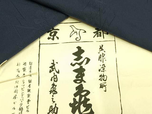 平和屋着物●銀座 志ま亀 色無地 草花地紋 濃藍色 たとう紙付き 正絹 逸品 AABK1036fy