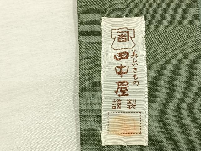 平和屋着物●男性 紬 色無地 山葵色 正絹 逸品 AABK1072fy