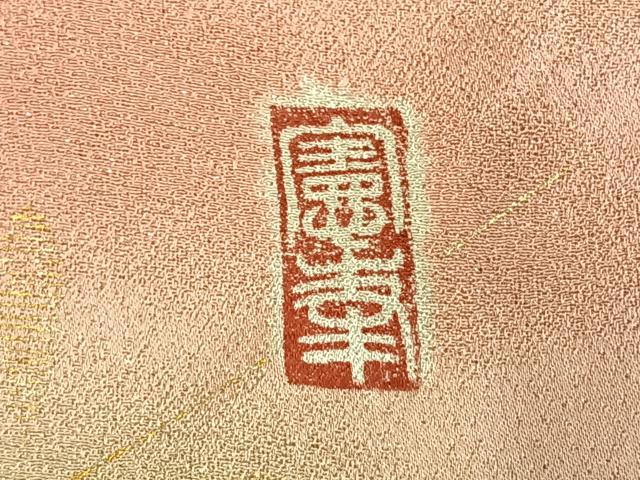 平和屋着物●越後十日町の一流染匠 桐屋・翠山工房 徳永憲峯 振袖 辻が花 絞り 暈し染め 金彩 銀通し地 仮絵羽 逸品 未使用 AABK1091fy