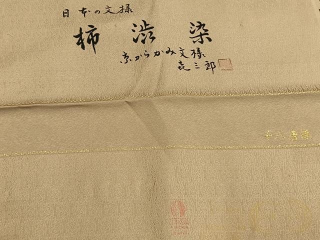 平和屋着物●今井喜三郎 小紋 草花文 反端付き 正絹 逸品 AABK1107fy