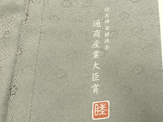平和屋着物●誂友禅染競技会 通商産業大臣賞 岡部睦美 訪問着 市松箔散らし文 暈し染め 金銀彩 正絹 逸品 AABK1132fy