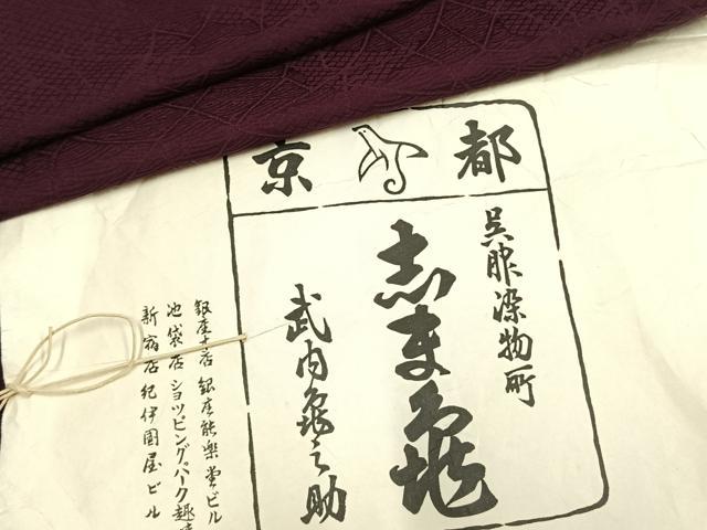 平和屋着物●銀座 志ま亀 色無地 吉祥地紋 暗紅色 たとう紙付き 正絹 逸品 AABK1164fy