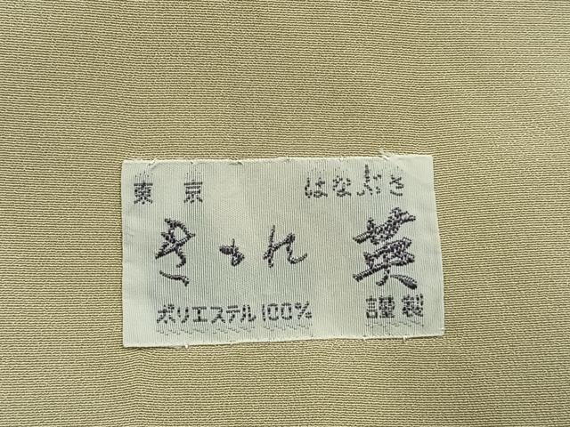 平和屋着物●洗える最高級着物 <英>はなぶさ謹製 色無地 花唐草地紋 蒸栗色 洗える着物 AABK1189fy