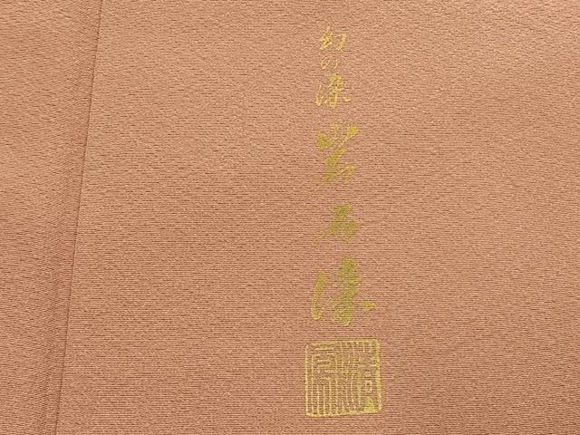 平和屋着物●上質な色無地 岩石染 退紅色 正絹 逸品 未使用 AABK1237fy