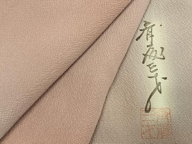 平和屋着物●染色作家 斉藤三才 小紋 霞文 暈し染め ロング丈 正絹 逸品 未使用 AABK1256fy