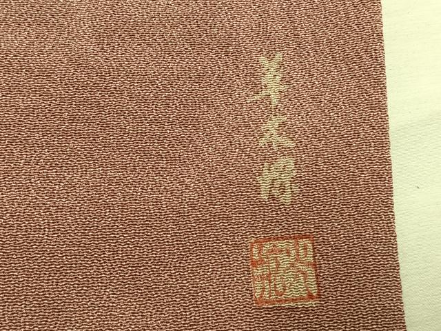 平和屋着物●江戸小紋 作家物 草木染 吉祥柄 鬼しぼ縮緬 正絹 逸品 AABK1257fy