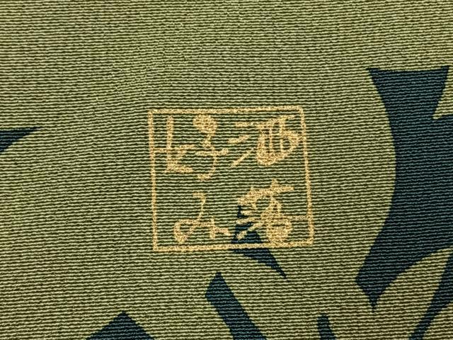 平和屋着物●訪問着 枝花文 シルエット 金彩 正絹 逸品 AABK1319fy
