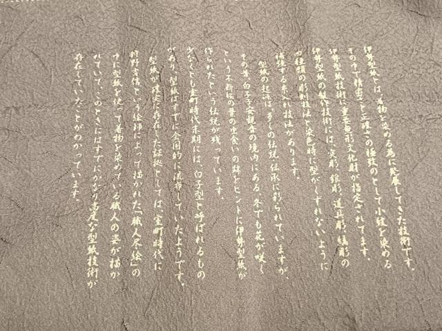 平和屋着物●江戸小紋 染師 高木章 伊勢型写小紋 本草木染 横段文 丹後ちりめん 反端付き 正絹 逸品 AABK1365fy