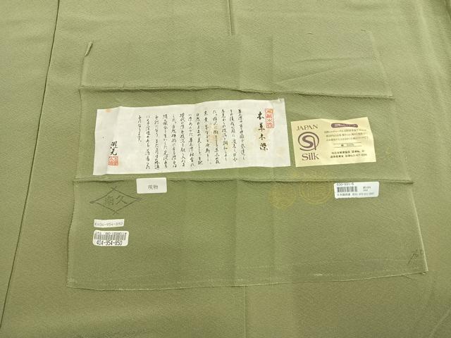 平和屋着物●上質な色無地 本草木染 若葉色 浜ちりめん 反端付き 正絹 逸品 未使用 AABK1445fy