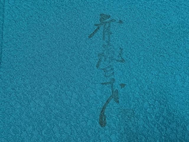 平和屋着物●染色作家 斉藤三才 色無地 花尽くし地紋 納戸色 正絹 逸品 AABK1472fy