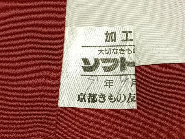 平和屋着物●豪華振袖 刺繍 草花文 暈し染め 金糸 金彩 京都きもの友禅扱い 正絹 逸品 AABK1509fy