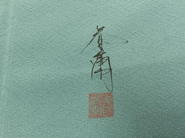 平和屋着物●訪問着 作家物 人物地紙花文 暈し染め 金彩 正絹 逸品 未使用 AABK1518fy