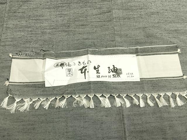 平和屋着物●男性 生紬 草木染 霞文 反端付き キングサイズ 正絹 逸品 AABK1530fy