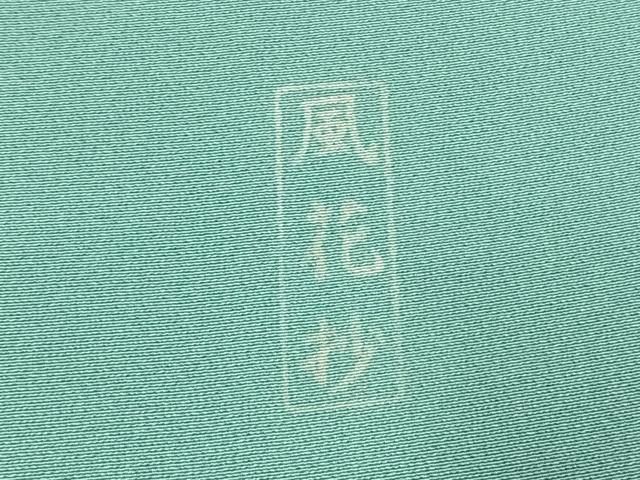 平和屋着物●訪問着 友禅 松竹梅 風景文 風花抄 暈し染め 正絹 逸品 AABK1535fy