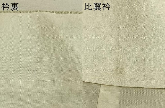 平和屋着物▼豪華色留袖 枝松文 暈し染め 金彩 正絹 逸品 未使用 AABK1587fy