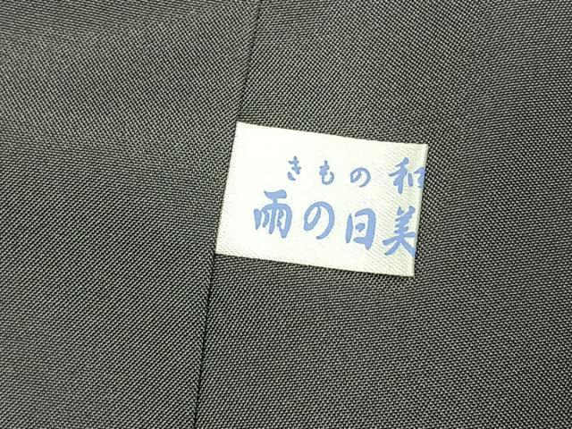 平和屋着物●上質な紬 西陣 間道 反端付き 正絹 逸品 AABK1614fy