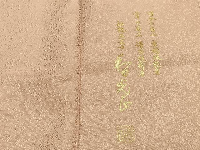 平和屋着物●金彩友禅 卓越技能者・名工・和田光正 訪問着 人物花文 暈し染め 金銀彩 さが美扱い 正絹 逸品 未使用 AABK1638fy