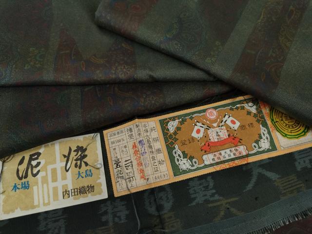 平和屋着物●本場縞大島紬 染大島 訪問着 泥染め 洋花文 内田織物謹製 証紙付き 正絹 逸品 未使用 AABK1705cs