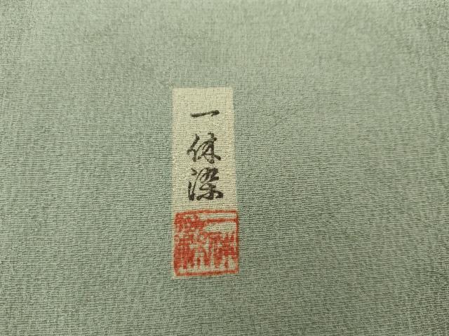 平和屋着物●上質な色無地 一休染 氷割れ地紋 山葵色 正絹 逸品 AABK1825cs