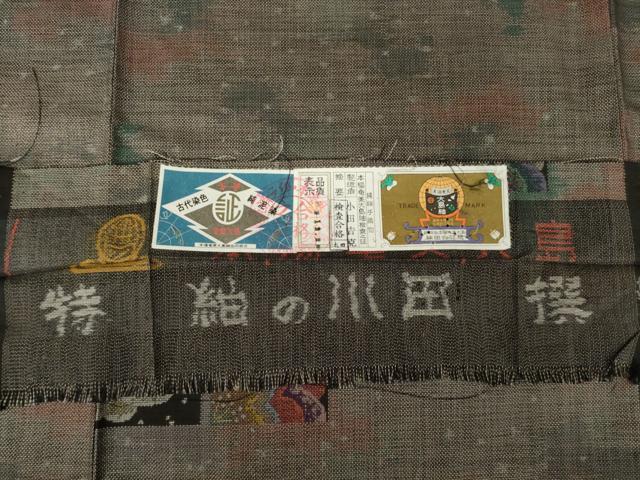 平和屋着物●本場大島紬 純泥染 手織り 9マルキ 梅 小田吉克作 証紙付き 正絹 逸品 AABK1869ck