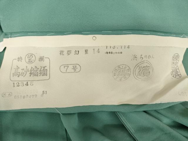 平和屋着物●三代目 根津栄一 色留袖 根善 風神雷神 仮絵羽 正絹 逸品 未使用 AABK1905ck