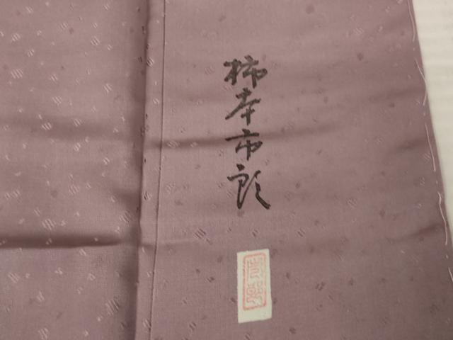 平和屋着物●本加賀友禅作家 柿本市郎監修 色無地 箔散らし地紋 鴇浅葱色 大丸扱い 正絹 逸品 AABK1916ck