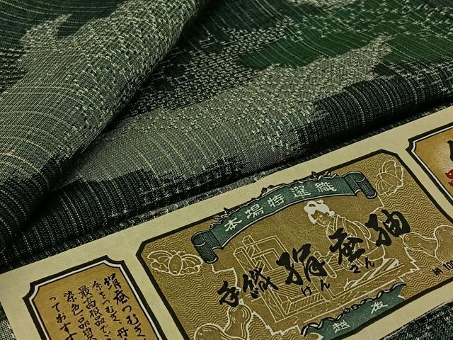 平和屋着物▽絹蚕紬 単衣 霞文 証紙付き 正絹 逸品 AABK1939jh