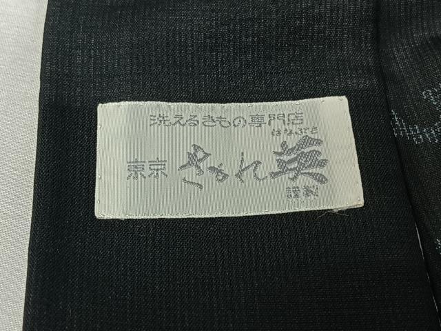 平和屋着物*夏物 洗える最高級着物 <英>はなぶさ謹製 小紋 雪輪花文 黒地 たとう紙付き 洗える着物 AABK2020jh