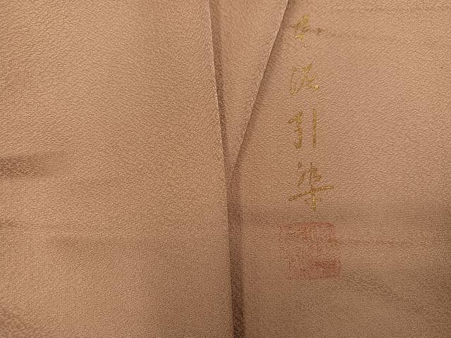 平和屋着物●上質な色無地 作家物 本泥引染 霞地紋 焦香色 ますいわ屋扱い 正絹 逸品 AABK2123ph