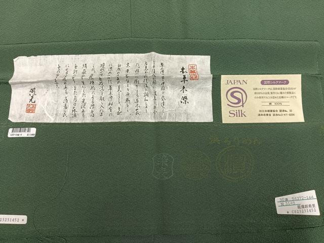平和屋着物●上質な色無地 本草木染 藍海松茶色 浜ちりめん 反端付き 正絹 逸品 AABK2152ph