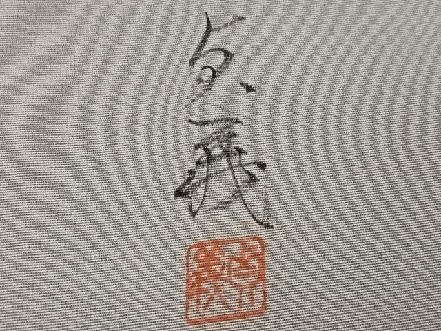 平和屋着物●訪問着 作家物 手描き 女人草花文 暈し染め 正絹 逸品 未使用 AABK2212ph
