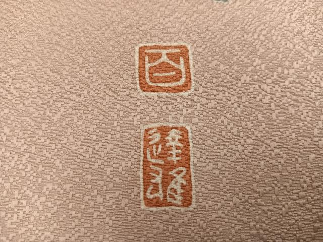 平和屋着物●京加賀友禅 百貫達雄監修 色無地 水柿色 正絹 逸品 AABK2220ph