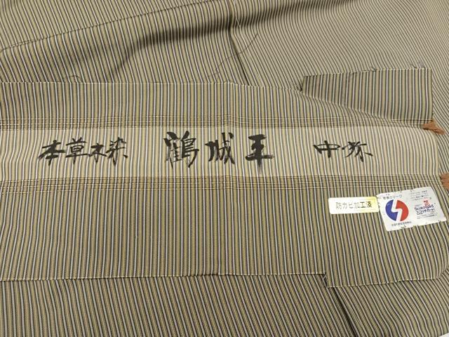 平和屋着物●男性 行灯袴 本草木染 鶴城平 縞 反端付き 正絹 逸品 未使用 AABK2240ph