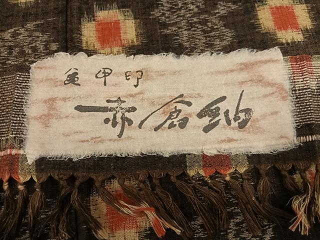 平和屋着物●銀座 志ま亀 赤倉紬 抽象文様 証紙・たとう紙付き 正絹 逸品 AABK2251ph