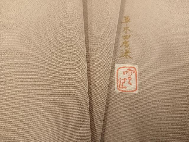 平和屋着物●上質な色無地 作家物 草木四度染 枯色 正絹 逸品 AABK2264ph