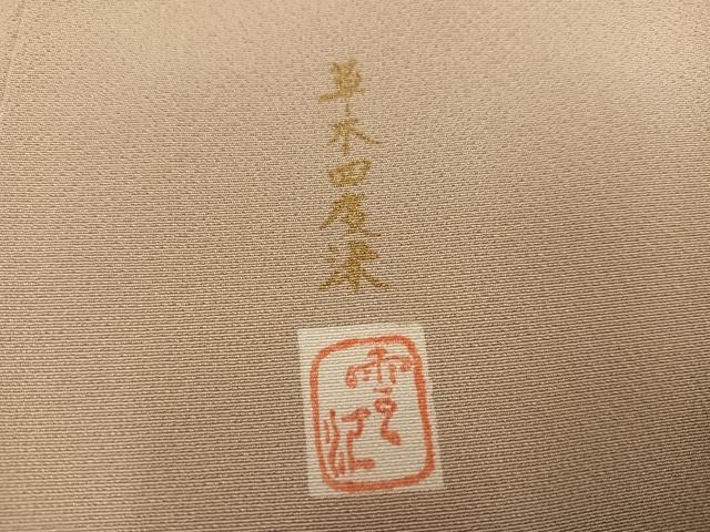平和屋着物●上質な色無地 作家物 草木四度染 枯色 正絹 逸品 AABK2264ph